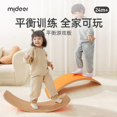 mideer弥鹿儿童木制平衡游戏板