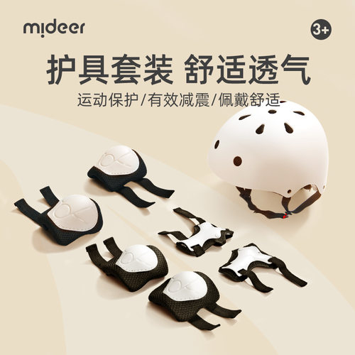 mideer/弥鹿安全头盔护具