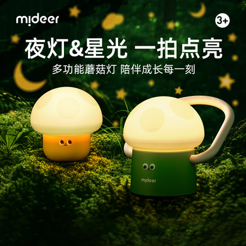 弥鹿小夜灯卧室睡眠灯