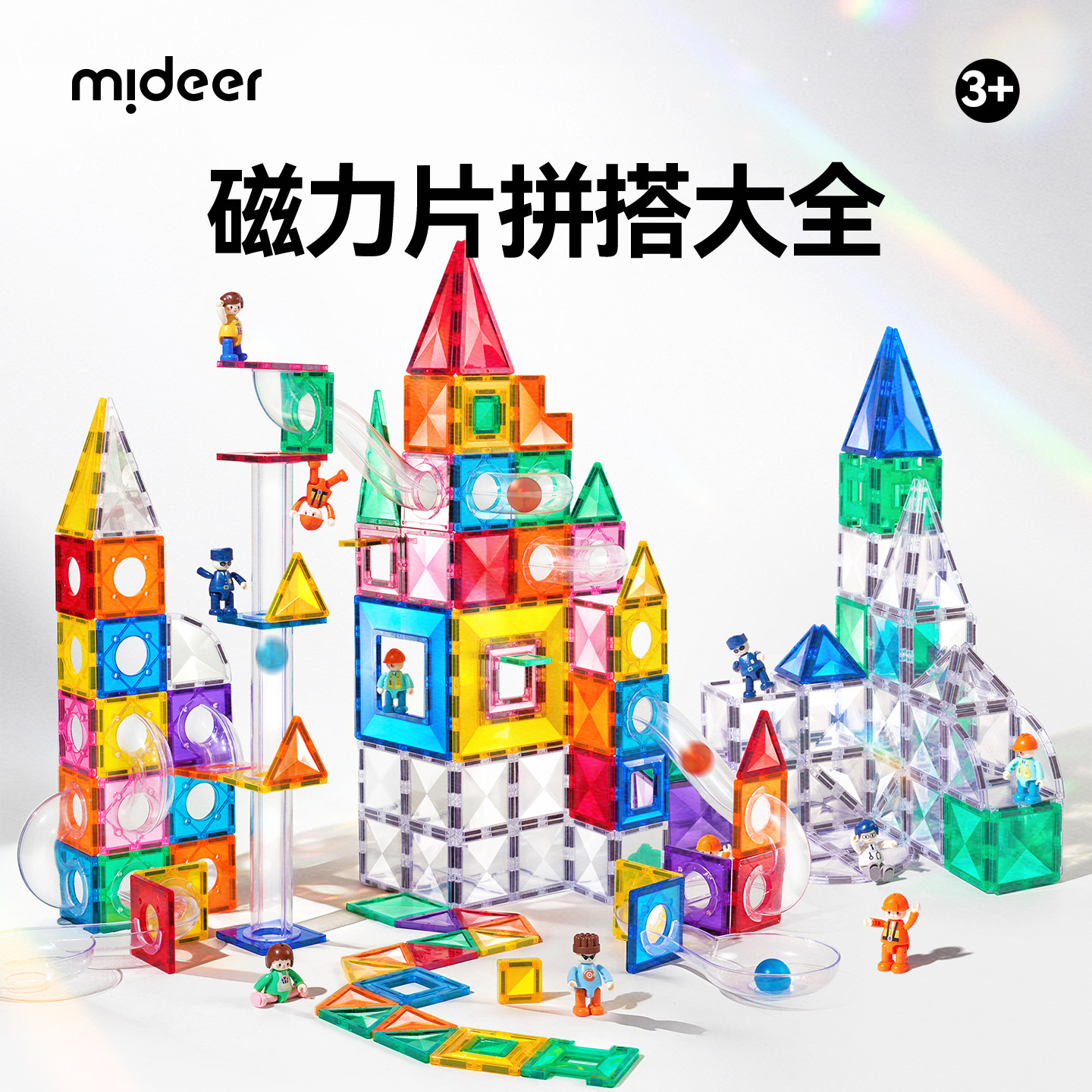 mideer弥鹿磁力片补充装回形小车3岁6儿童益智拼搭男女孩积木玩具