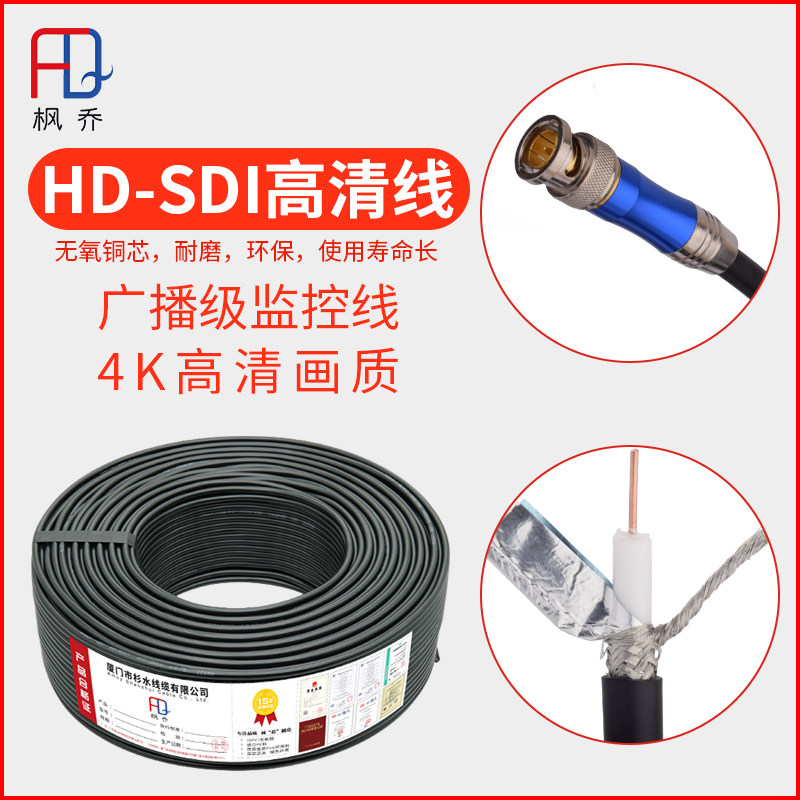 同轴HD-SDI线缆4K高清监控BNC头视频线摄像机连接大屏直播连接线
