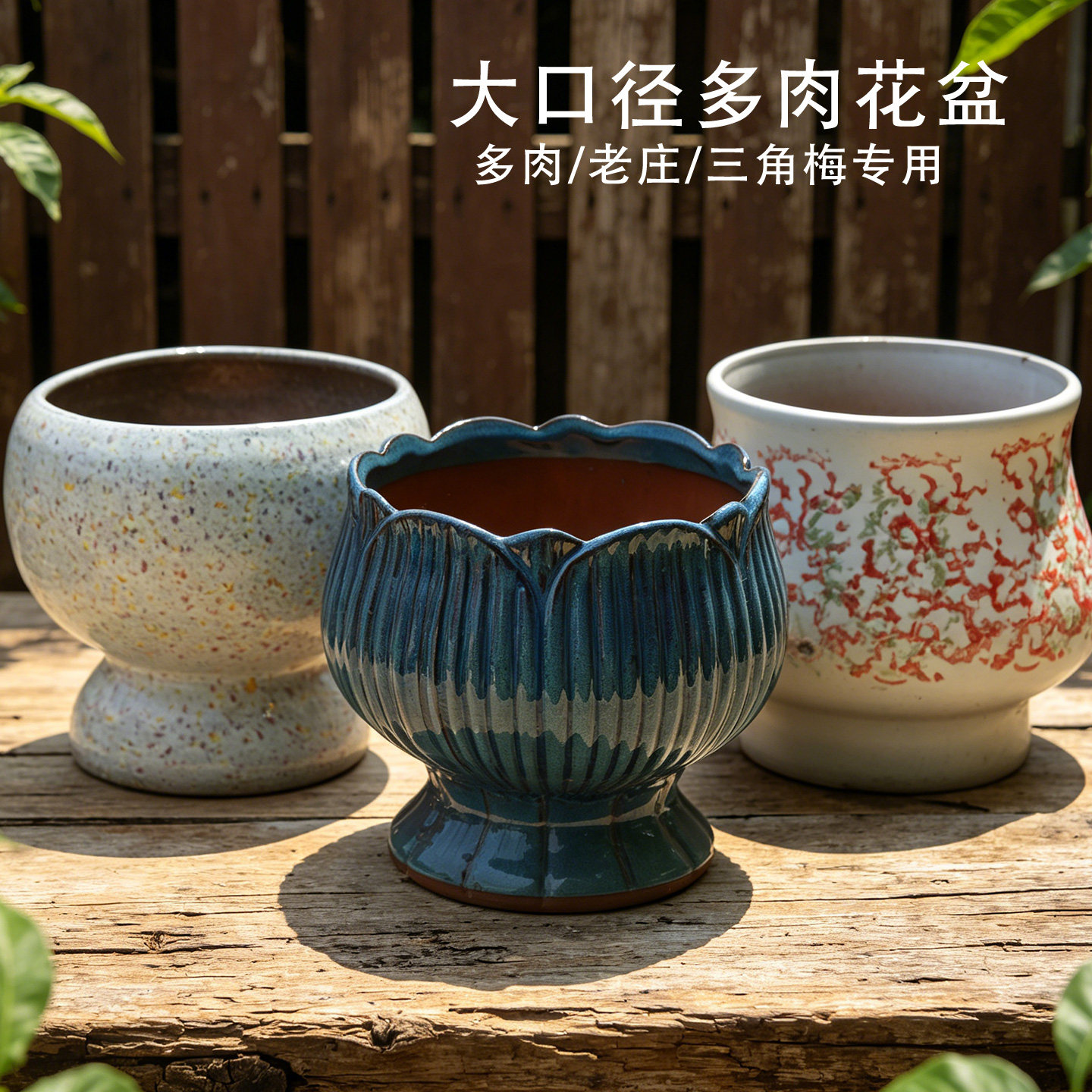 三角梅大口径花盆特价清仓家用户外多肉花盆圆形种植绿植多肉花盆