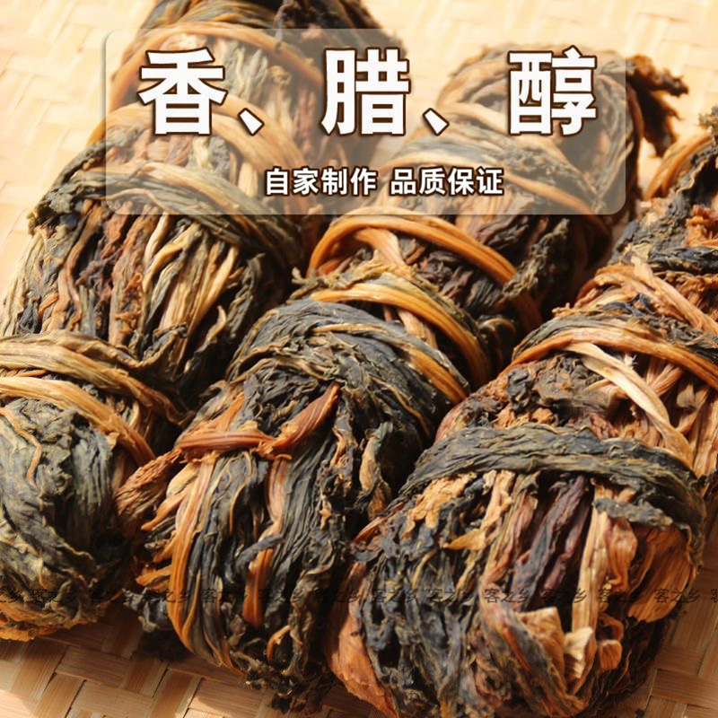 梅干菜梅菜干客家特产霉菜长梅干菜无盐整根无沙梅菜腌制咸菜