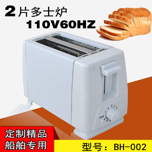 出国电器110v220出口不锈钢