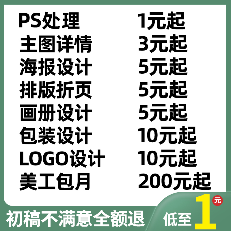 平面图单页海报展架易拉宝画册手提袋折页包装盒设计地贴吊旗菜单