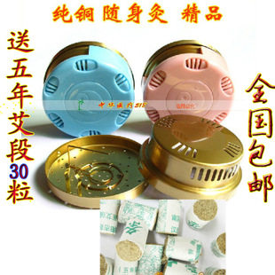 包邮 艾灸盒随身灸 纯铜艾炙温灸器具 家用保健理疗 妇科 腰腹部