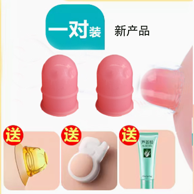 乳头内陷矫正器少女奶头凹陷扁平短小牵引器吸乳头纠正器手动孕妇
