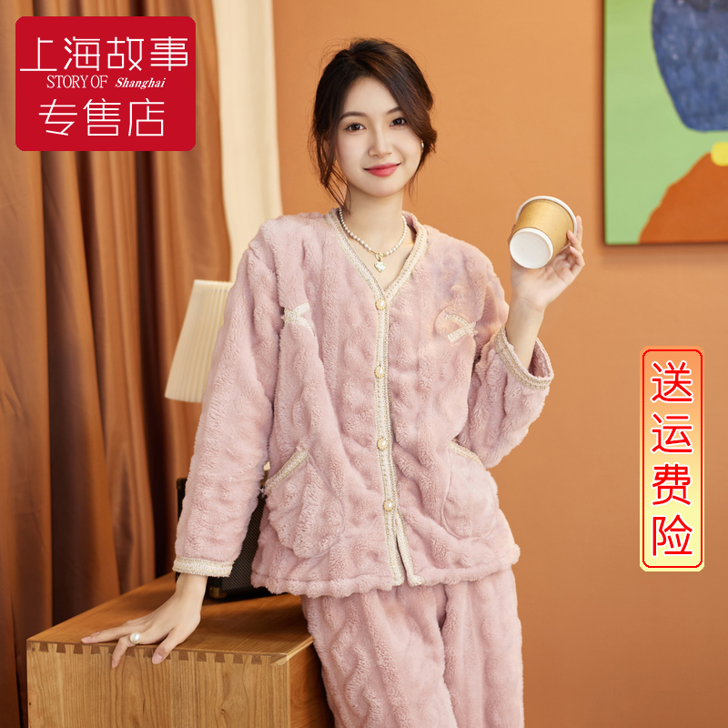 上海故事女法兰绒小香风睡衣套装