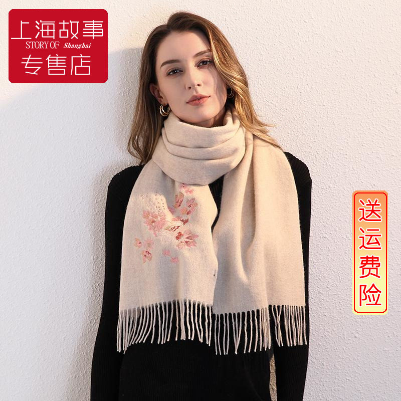 上海故事刺绣羊毛围巾女款冬季保暖护颈围脖送妈妈长辈礼物高级感
