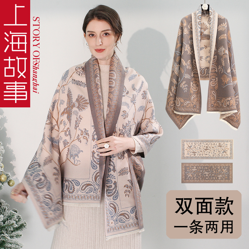 2025新款上海故事秋冬季仿羊绒羊毛围巾女款妈妈旗袍外搭披肩斗篷