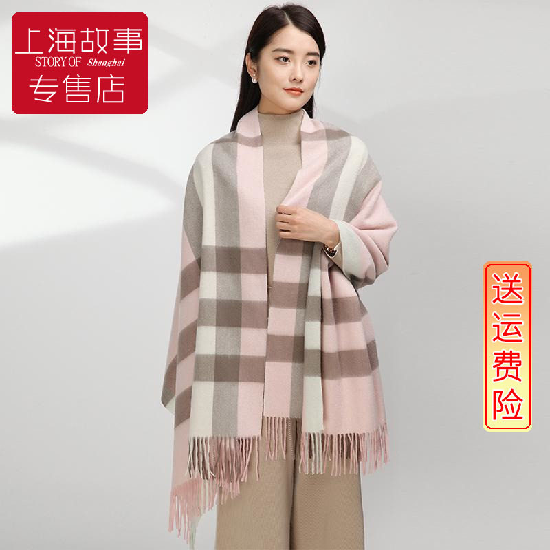 上海故事格子羊毛围巾女冬季保暖围脖韩系氛围感外搭披肩生日礼物