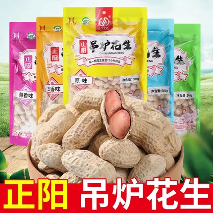 八个人 正阳吊炉花生500g×2袋 花生米炒货零食带壳花生零食特产