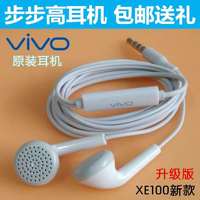 vivo耳机viv0入耳式vivox20通用x21i原装x9正品v步步高vo专用vovi