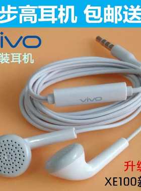 入耳式正品通用vivo原装耳机