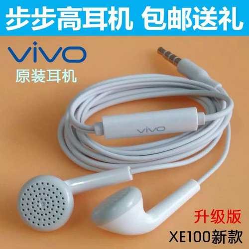 入耳式正品通用vivo原装耳机
