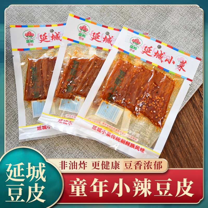 延边朝鲜族风味小吃延城豆皮豆干香辣豆皮休闲80后小零食辣条