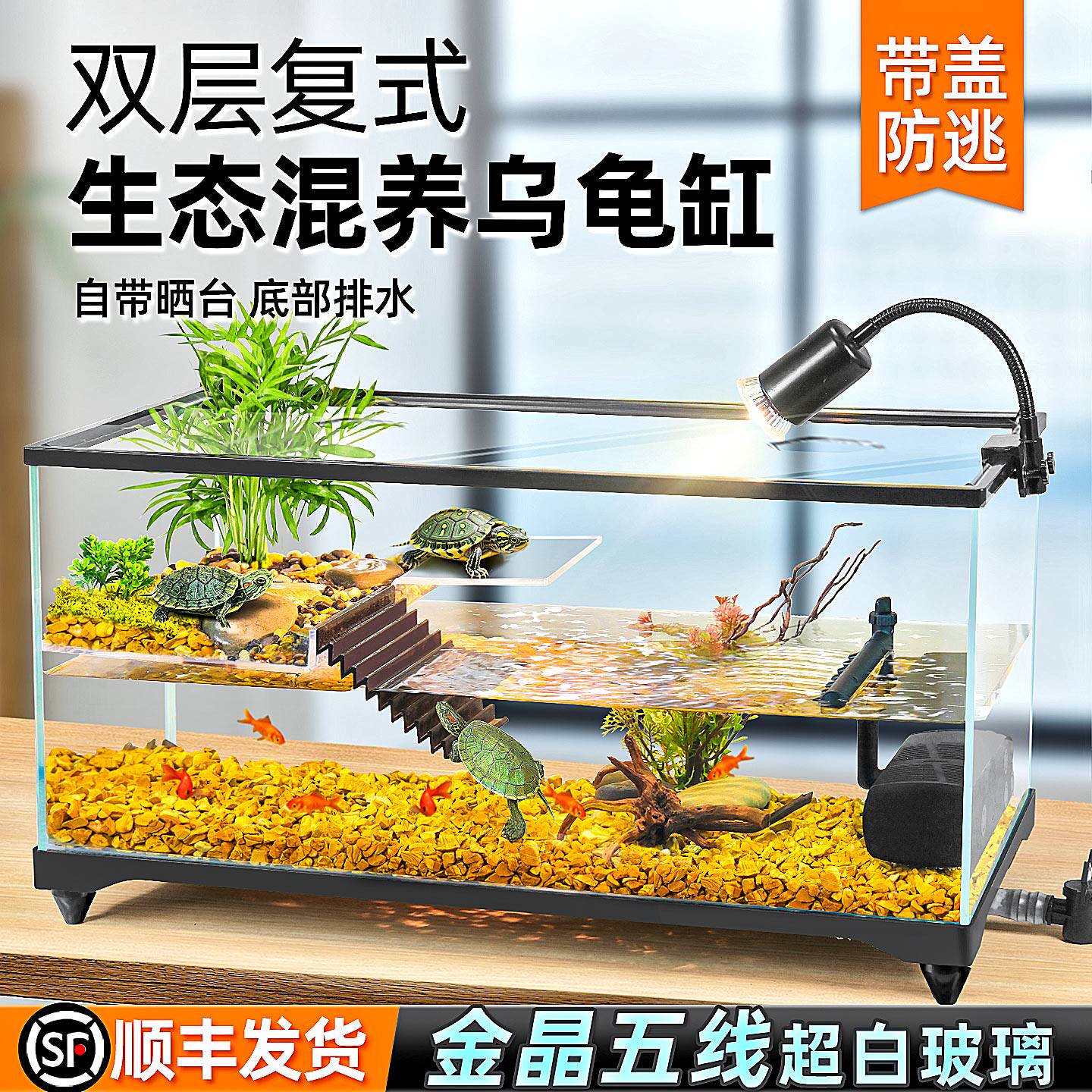 超白玻璃乌龟缸生态造景混养鱼缸图片