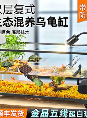 超白玻璃乌龟缸生态造景混养鱼缸