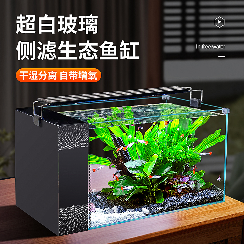 新款侧滤鱼缸全套造景超白玻璃