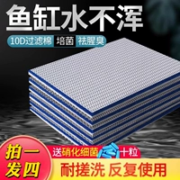 Специальный фильтр хлопок Материал высокой плотности Магический ковер биохимический хлопок 8D-фильт