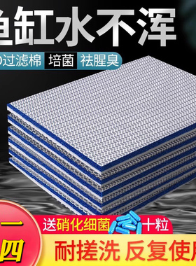 鱼缸专用过滤棉高密度材料魔毯生化棉8d滤材净水海绵养鱼过滤器