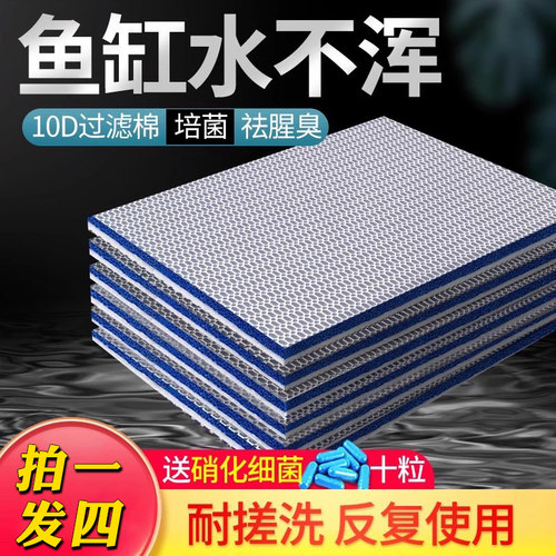 鱼缸专用过滤棉高密度材料洗不烂