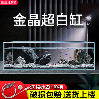 金晶五线超白玻璃鱼缸家用客厅造景大型溪流缸生态小型龟缸滴流盒