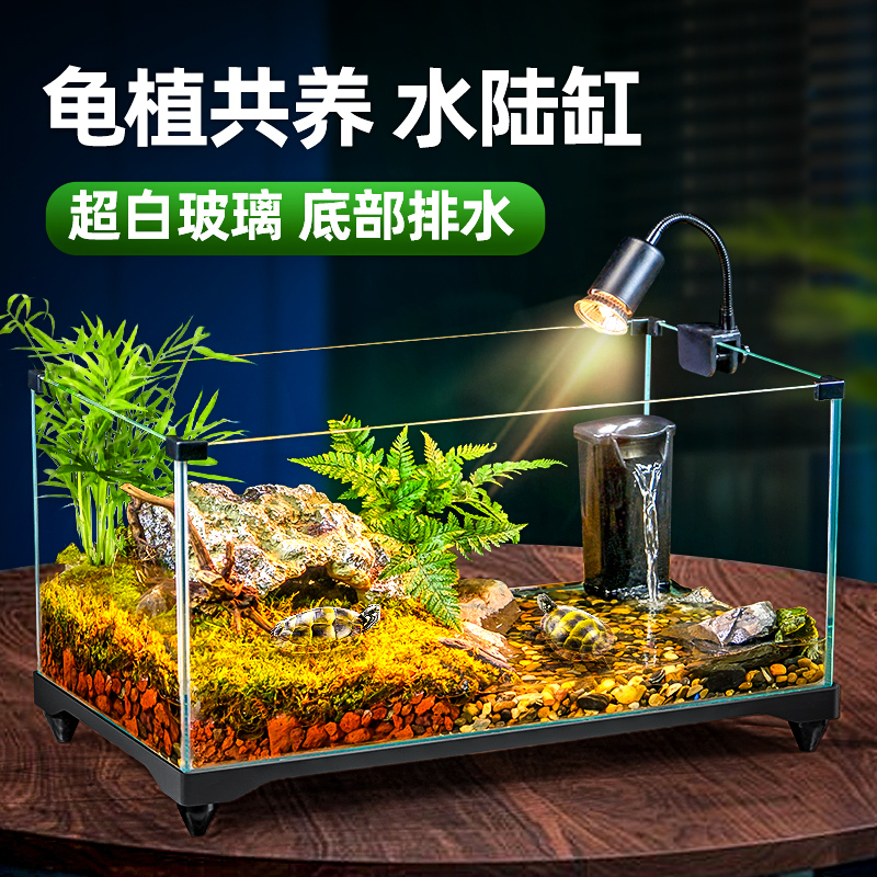 乌龟缸防逃逸带晒台生态饲养缸