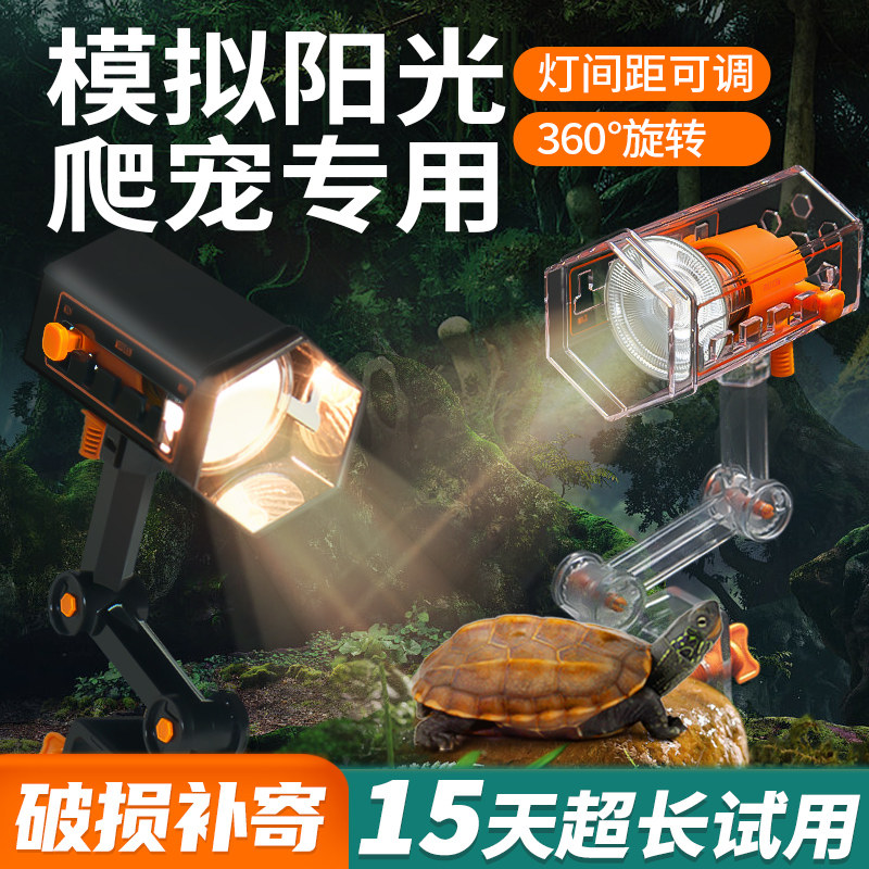 乌龟晒背灯uvb专用晒龟灯全光谱灯罩灯泡uva加热太阳灯爬宠龟缸灯
