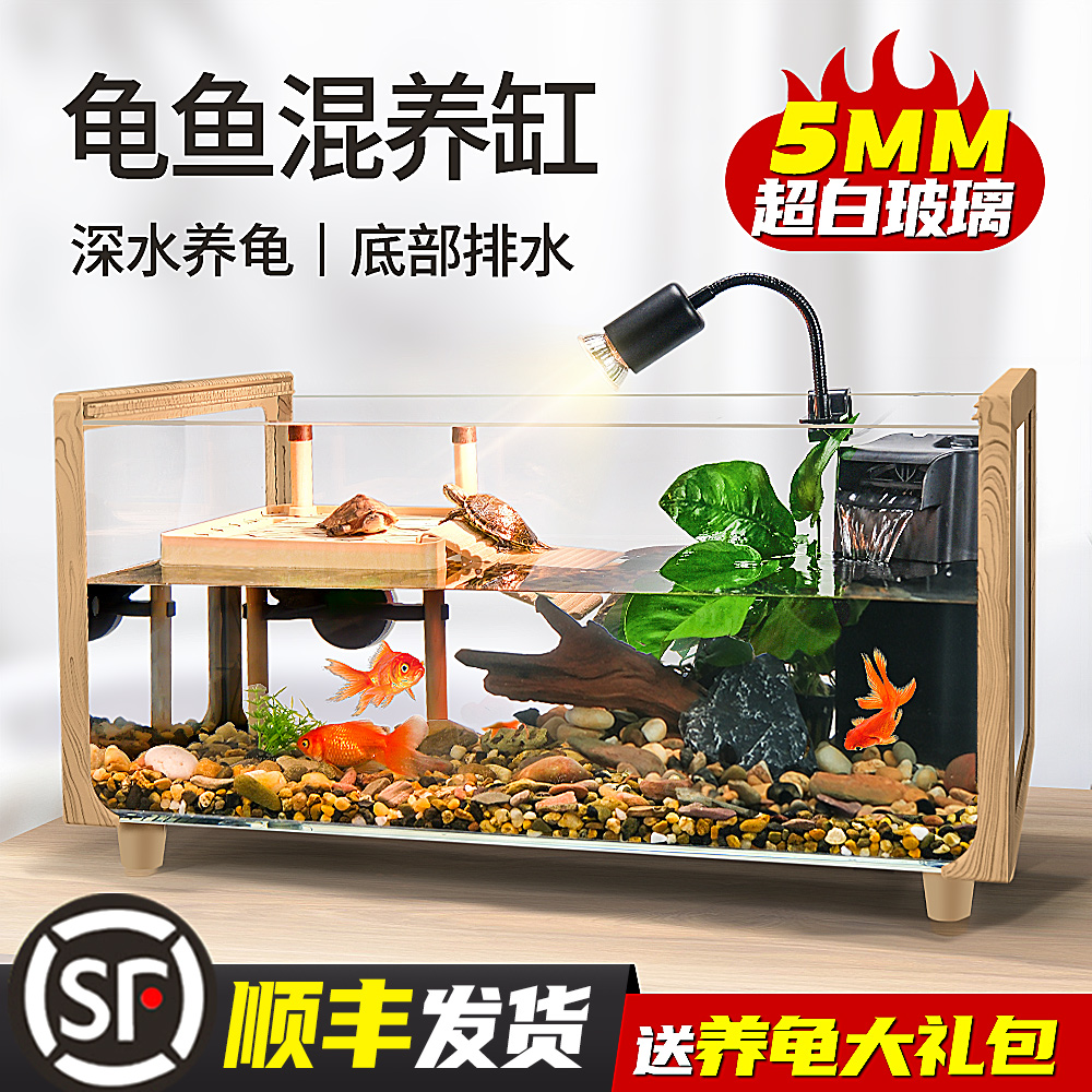 木纹乌龟缸造景家用鱼龟混养缸