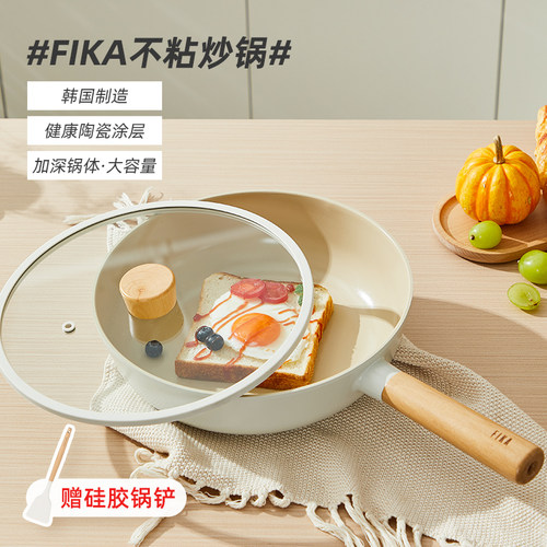 Neoflam德国红点设计奖不沾炒锅