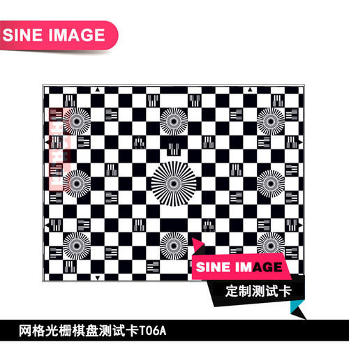 爱莎同款测试卡网格光栅棋盘测试图相机星型测试chart标定板定制
