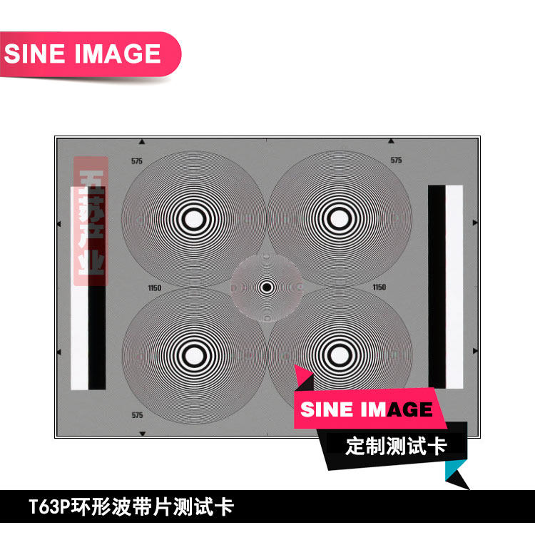 T63P环形波带片测试卡相机摄像头测试标定板TE63测试chart可定制