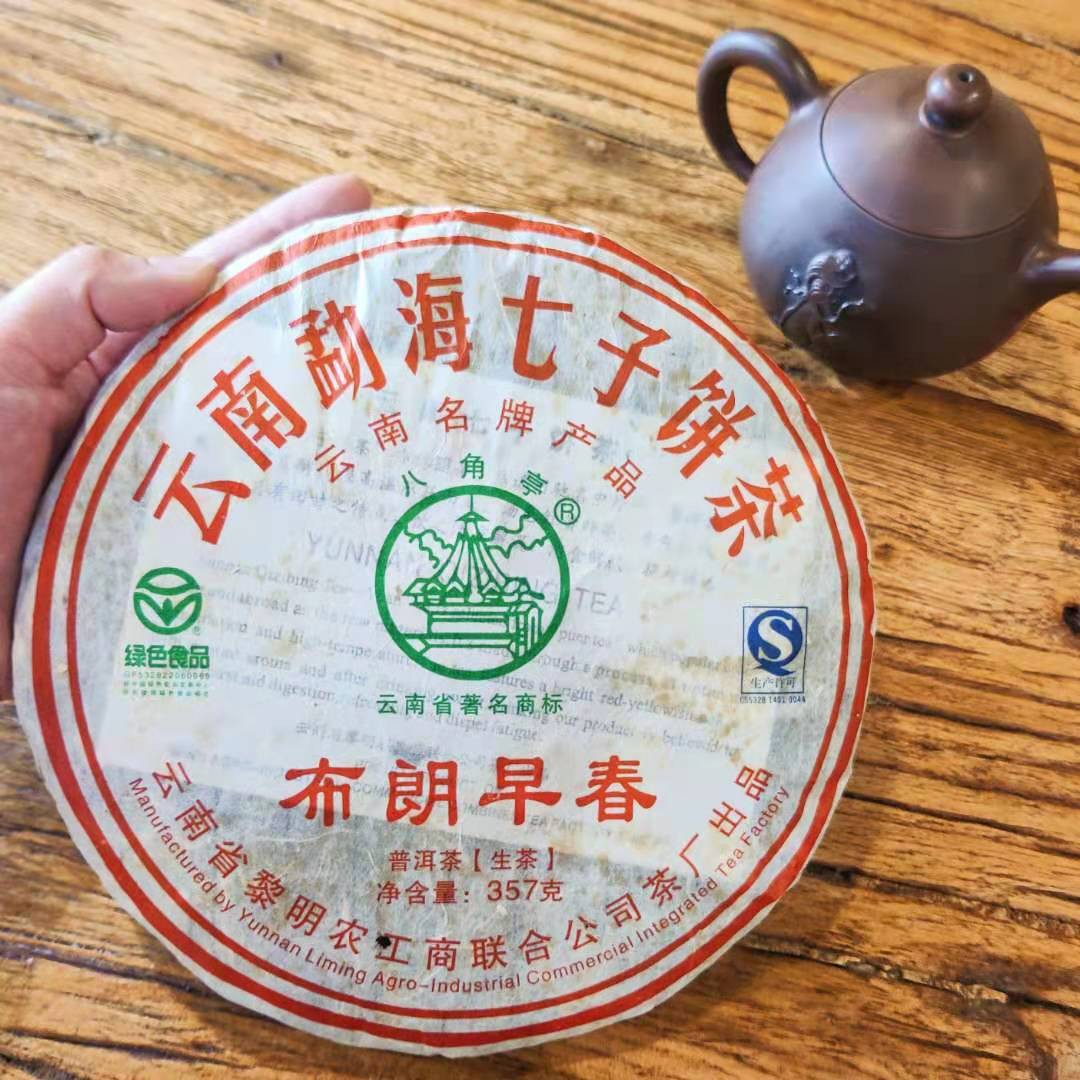 八角亭黎明生茶云南老生普
