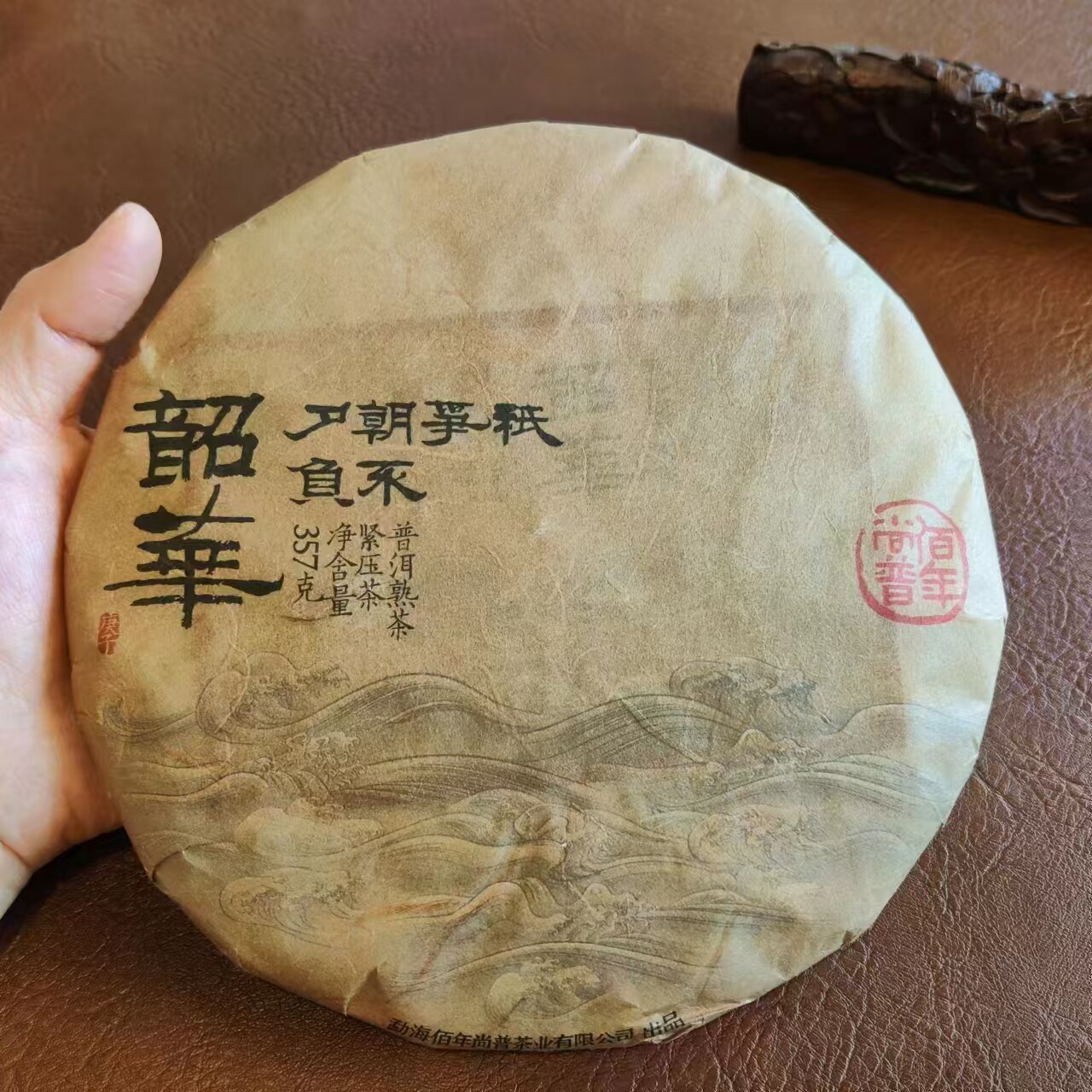 佰年尚普2020年【韶华】云南普洱茶熟茶357克
