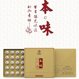 新会小青柑陈皮普洱茶普洱熟茶