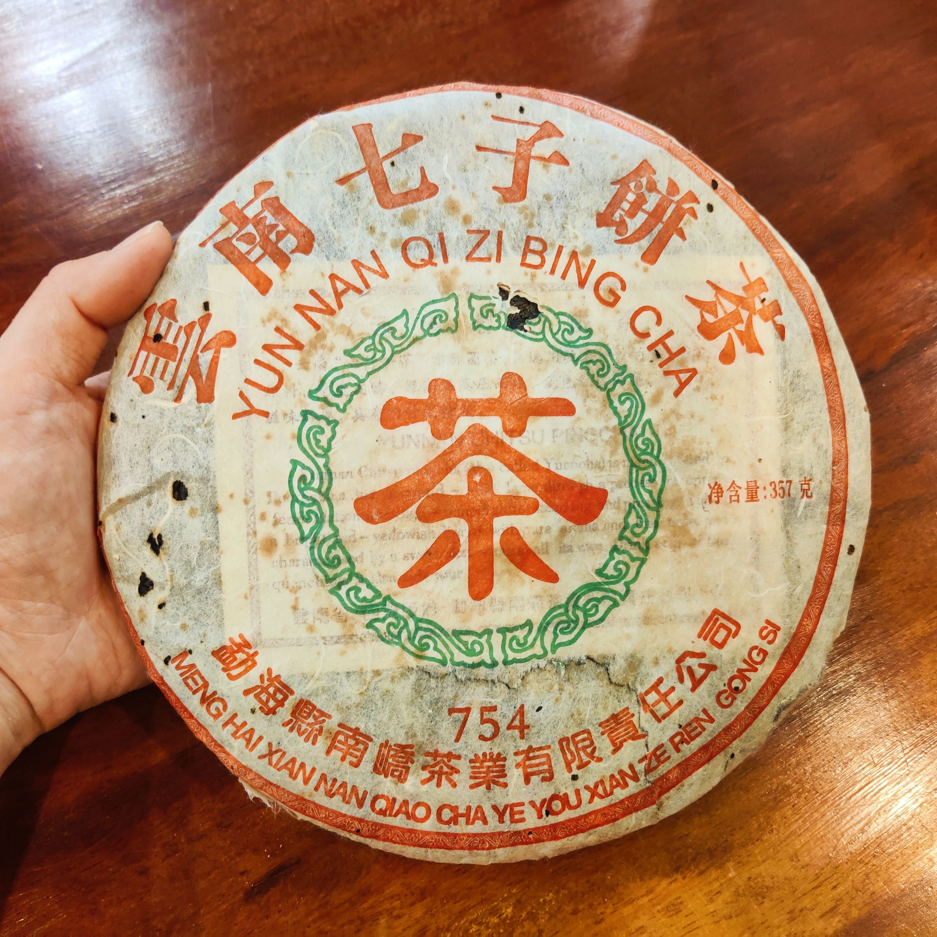 八角亭生茶云南普洱茶