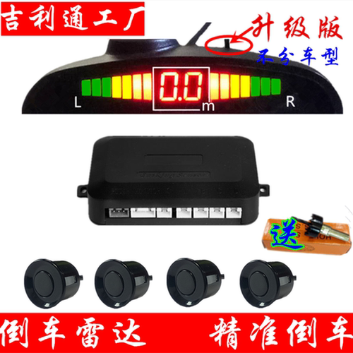天猫店汽车倒车雷达月牙屏液晶屏