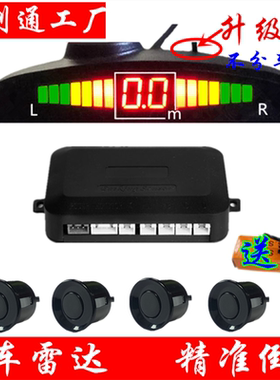 天猫店汽车倒车雷达 4 6 8探头真人语音声蜂鸣声月牙屏液晶屏影像