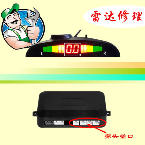 维修链接一起才能购买倒车雷达