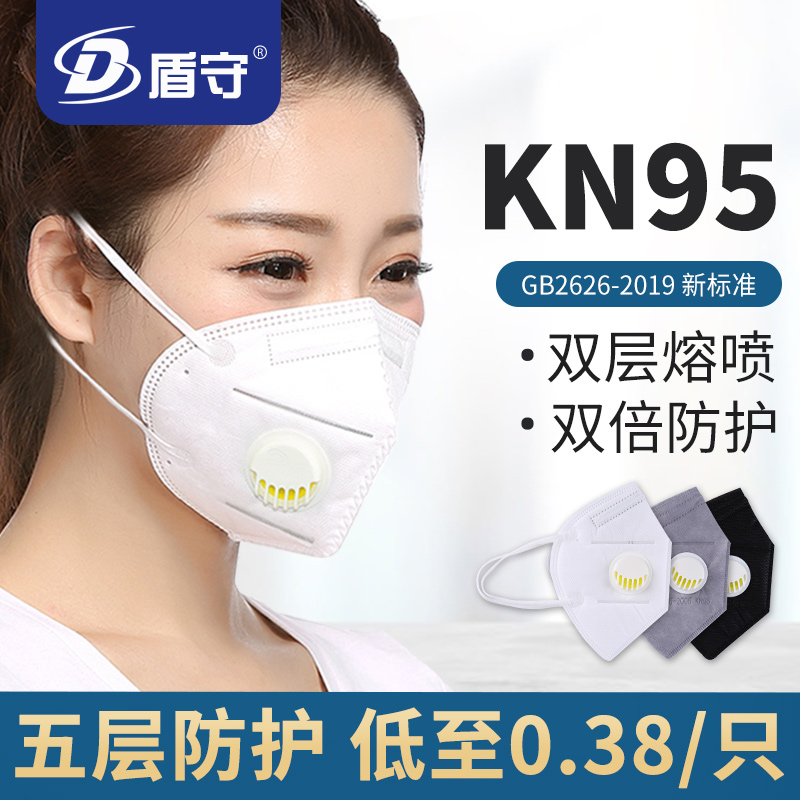 kn95口罩n95一次性防尘囗 罩透气工业灰粉尘打磨易呼吸阀雾霾男女
