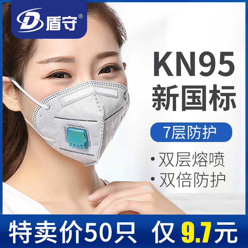 kn95 n95呼吸阀活性炭工业粉尘口罩