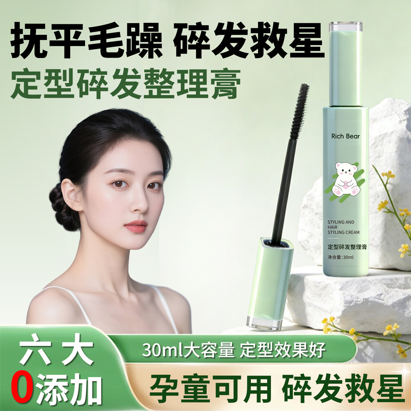 李佳琪推荐碎发神器整理膏植物女儿童定型发胶防毛躁炸毛孕妇免洗