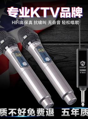 G-mark X220u充电式无线话筒一拖二便携麦克风户外K歌演唱