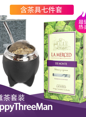 La Merced De Monte 马黛茶 500g套装阿根廷原装传统工艺纯正风味