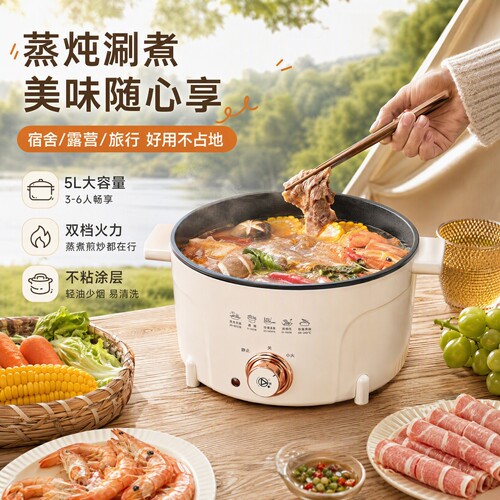 三角牌多功能电火锅2-8人可用