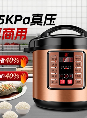三角牌商用电压力锅大容量超大电饭锅饭店食堂电高压锅8/10-21升