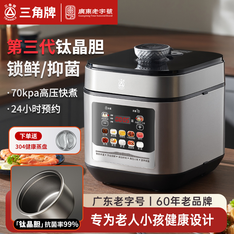 「Ti钛晶胆」专为老人小孩设计