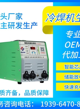 华生储能式螺柱焊机HS-ADS13 电容螺柱机螺栓标牌焊机保温钉M3-10