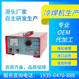 华生HS-CDS02碳化钨强化被覆机高速强化工件模具夹刀具硬度增强